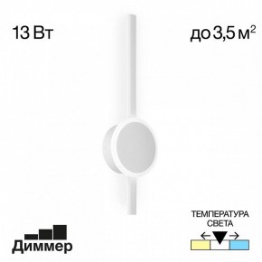 Бра Citilux Стиг CL203300 в Ижевске - izhevsk.mebel24.online | фото 3
