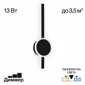 Бра Citilux Стиг CL203301 в Ижевске - izhevsk.mebel24.online | фото 4