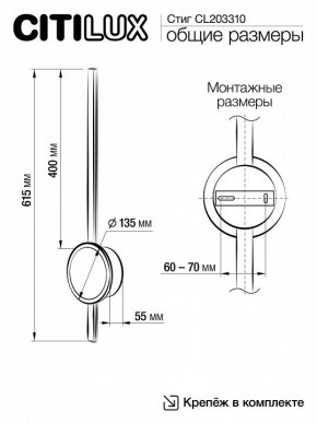 Бра Citilux Стиг CL203310 в Ижевске - izhevsk.mebel24.online | фото 11