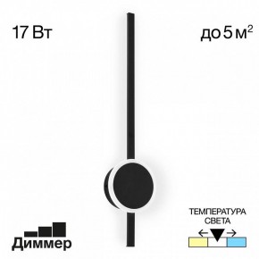 Бра Citilux Стиг CL203311 в Ижевске - izhevsk.mebel24.online | фото 3