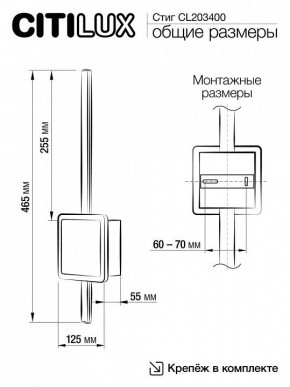 Бра Citilux Стиг CL203400 в Ижевске - izhevsk.mebel24.online | фото 10