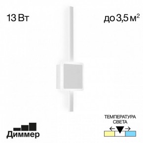 Бра Citilux Стиг CL203400 в Ижевске - izhevsk.mebel24.online | фото 3