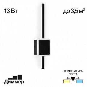 Бра Citilux Стиг CL203401 в Ижевске - izhevsk.mebel24.online | фото 2