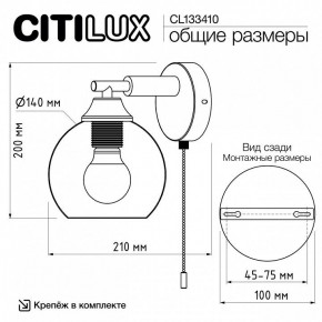 Бра Citilux Tika CL133410 в Ижевске - izhevsk.mebel24.online | фото 8