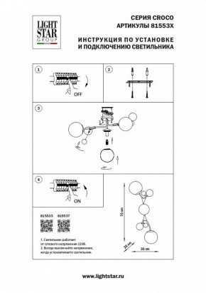 Бра Lightstar Croco 815533 в Ижевске - izhevsk.mebel24.online | фото 4