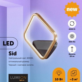 Бра Lumion Sid 5252/10WL в Ижевске - izhevsk.mebel24.online | фото 3
