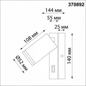 Бра Novotech Ular 370892 в Ижевске - izhevsk.mebel24.online | фото 4