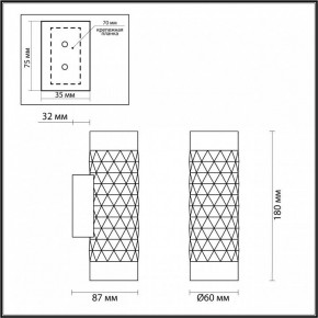 Бра Odeon Light Ad Astrum 4287/2W в Ижевске - izhevsk.mebel24.online | фото 4