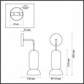 Бра Odeon Light Kerama 5054/1WD в Ижевске - izhevsk.mebel24.online | фото 4