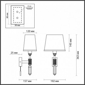 Бра Odeon Light London 4894/1W в Ижевске - izhevsk.mebel24.online | фото 3