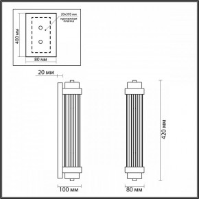 Бра Odeon Light Lordi 4821/2W в Ижевске - izhevsk.mebel24.online | фото 2
