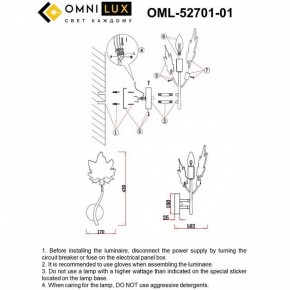 Бра Omnilux Vitereta OML-52701-01 в Ижевске - izhevsk.mebel24.online | фото 9
