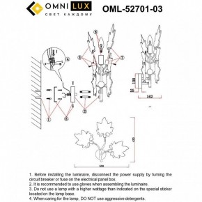 Бра Omnilux Vitereta OML-52701-03 в Ижевске - izhevsk.mebel24.online | фото 8