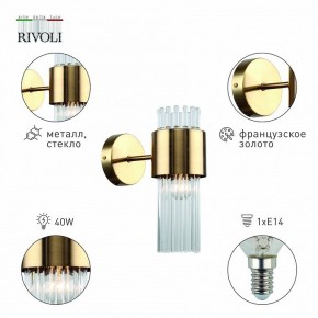Бра Rivoli Donna Б0055536 в Ижевске - izhevsk.mebel24.online | фото 3