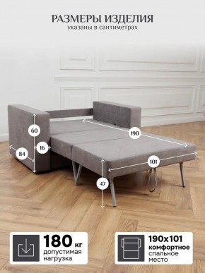 Диван 570 (кресло-кровать) в Ижевске - izhevsk.mebel24.online | фото 11