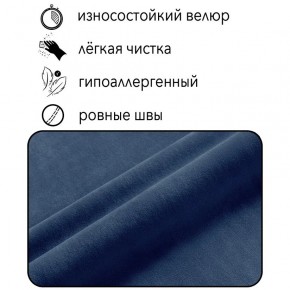 Диван Горизонт Д2-ВСи (велюр синий) 1200 в Ижевске - izhevsk.mebel24.online | фото 4