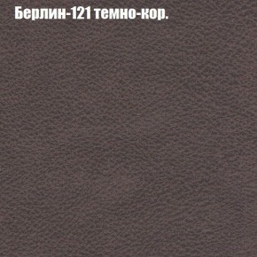 Диван Комбо 4 (ткань до 300) в Ижевске - izhevsk.mebel24.online | фото 17