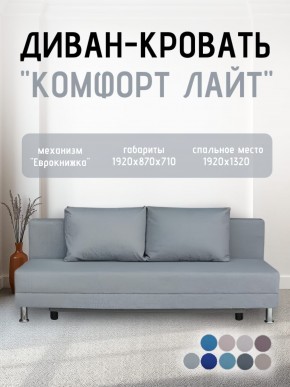 Диван-кровать Комфорт ЛАЙТ без подлокотников (2 подушки) Принт "Gazeta" в Ижевске - izhevsk.mebel24.online | фото 18