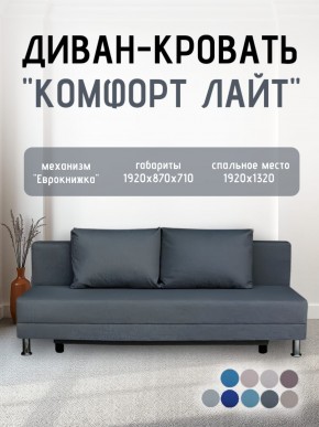 Диван-кровать Комфорт ЛАЙТ без подлокотников (2 подушки) Принт "Gazeta" в Ижевске - izhevsk.mebel24.online | фото 19