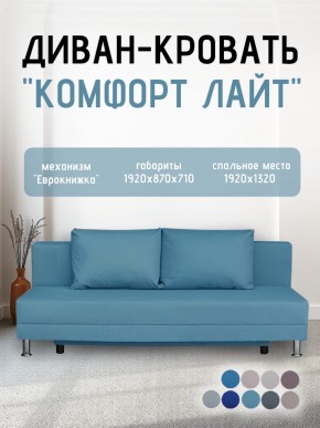 Диван-кровать Комфорт ЛАЙТ без подлокотников (2 подушки) Принт "Gazeta" в Ижевске - izhevsk.mebel24.online | фото 20