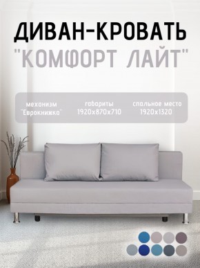 Диван-кровать Комфорт ЛАЙТ без подлокотников (2 подушки) Принт темный "ROCK" в Ижевске - izhevsk.mebel24.online | фото 17
