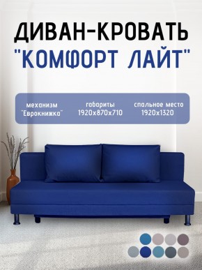 Диван-кровать Комфорт ЛАЙТ без подлокотников (2 подушки) Принт темный "ROCK" в Ижевске - izhevsk.mebel24.online | фото 21