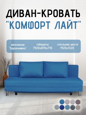 Диван-кровать Комфорт ЛАЙТ без подлокотников (2 подушки) Принт темный "ROCK" в Ижевске - izhevsk.mebel24.online | фото 22