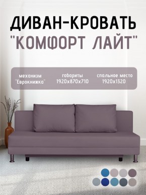 Диван-кровать Комфорт ЛАЙТ без подлокотников (2 подушки) Принт темный "ROCK" в Ижевске - izhevsk.mebel24.online | фото 23