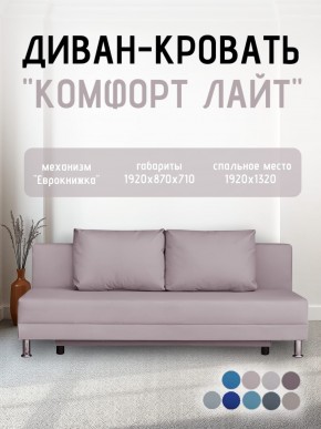 Диван-кровать Комфорт ЛАЙТ без подлокотников (2 подушки) Принт темный "ROCK" в Ижевске - izhevsk.mebel24.online | фото 24