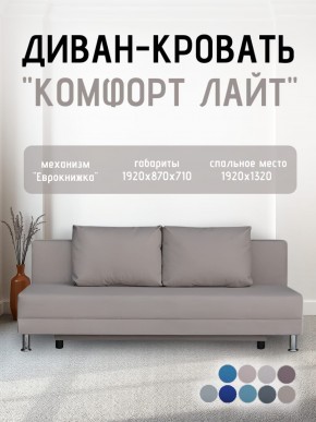 Диван-кровать Комфорт ЛАЙТ без подлокотников (2 подушки) Принт темный "ROCK" в Ижевске - izhevsk.mebel24.online | фото 25