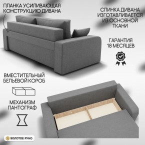 Диван Модерн-1 (НПБ) в Ижевске - izhevsk.mebel24.online | фото 4