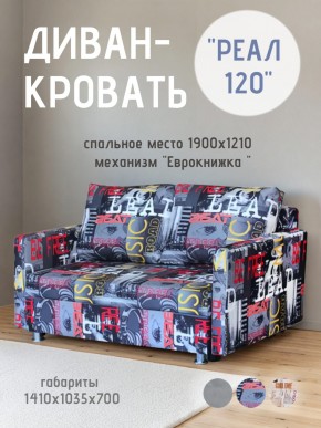 Диван Реал 120 (Принт "MUSIC") в Ижевске - izhevsk.mebel24.online | фото