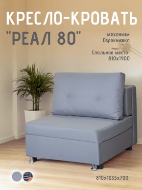 Диван Реал 80 без подлокотников (Балтик Грей) в Ижевске - izhevsk.mebel24.online | фото