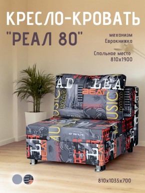 Диван Реал 80 без подлокотников (Принт "MUSIC") в Ижевске - izhevsk.mebel24.online | фото