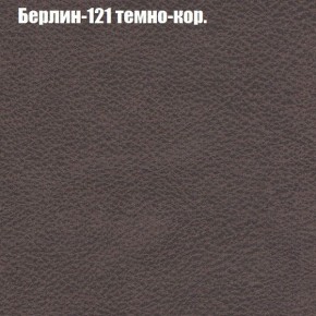 Диван угловой КОМБО-3 МДУ (ткань до 300) в Ижевске - izhevsk.mebel24.online | фото 17