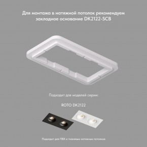 DK2122-WH Встраиваемый светильник, IP 20, 50 Вт, GU10, белый, алюминий в Ижевске - izhevsk.mebel24.online | фото 4