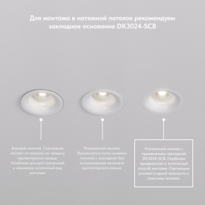 DK3024-BK Встраиваемый светильник, IP 20, 10 Вт, GU5.3, LED, черный, пластик в Ижевске - izhevsk.mebel24.online | фото 6