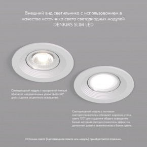 DK3029-WH Встраиваемый светильник, IP 20, 10 Вт, GU5.3, LED, белый, пластик в Ижевске - izhevsk.mebel24.online | фото 4