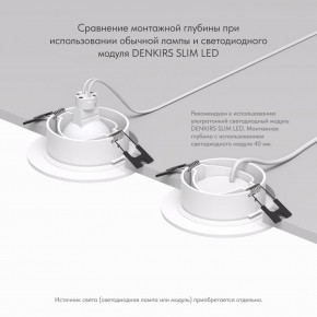DK3029-WH Встраиваемый светильник, IP 20, 10 Вт, GU5.3, LED, белый, пластик в Ижевске - izhevsk.mebel24.online | фото 6