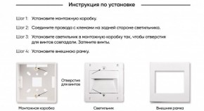 DK3050-WH Светильник встраиваемый в стену, IP 20, LED 3000, 1 Вт, белый, пластик в Ижевске - izhevsk.mebel24.online | фото 7