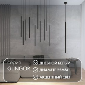 DK4304-BK Подвесной светильник со встроенным светодиодом, 5W, IP 20, 4000K, черный, алюминий в Ижевске - izhevsk.mebel24.online | фото 2