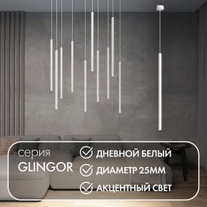 DK4304-WH Подвесной светильник со встроенным светодиодом, 5W, IP 20, 4000K, белый, алюминий в Ижевске - izhevsk.mebel24.online | фото 3