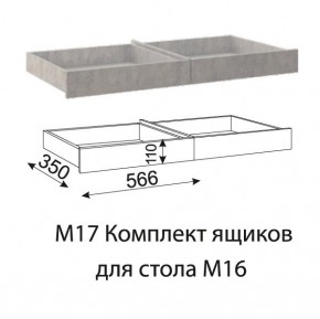 Дуглас (подростковая) М16 Стол прямой + М17 Комплект ящиков в Ижевске - izhevsk.mebel24.online | фото 4