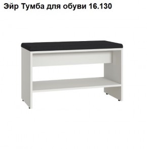 ЭЙР прихожая (модульная) Белый Шагрень в Ижевске - izhevsk.mebel24.online | фото 6