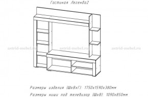 ЛЕГЕНДА-2 Гостиная (ЦРК.ЛГД.02) в Ижевске - izhevsk.mebel24.online | фото 2