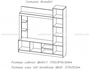 ЛЕГЕНДА Гостиная (ЦРК.ЛГД.01) в Ижевске - izhevsk.mebel24.online | фото 2