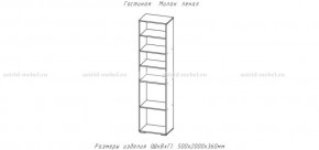 МИЛАН-1 Гостиная (модульная) в Ижевске - izhevsk.mebel24.online | фото 7