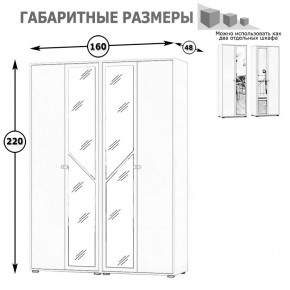 Камелия Шкаф 4-х створчатый, цвет венге/дуб лоредо, ШхГхВ 160х48х220 см., универсальная сборка, можно использовать как два отдельных шкафа в Ижевске - izhevsk.mebel24.online | фото 4