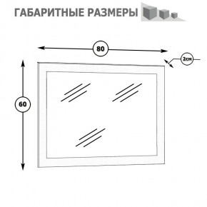 Камелия Зеркало, цвет белый, ШхГхВ 80х2х60 см.(подходит от спальни Сакура) в Ижевске - izhevsk.mebel24.online | фото 2