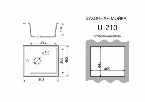 Каменная мойка ULSTONE U-210 (505х465) в Ижевске - izhevsk.mebel24.online | фото 3